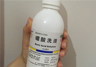 硼酸洗液的功效與作用是什么？
