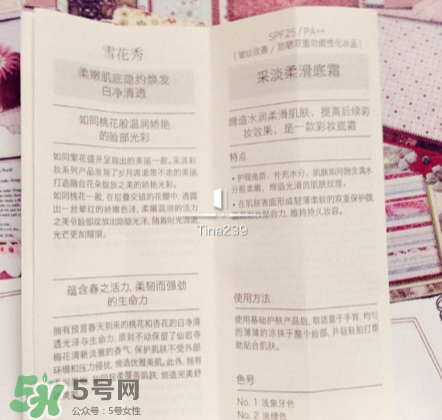 雪花秀有妝前乳嗎？雪花秀的妝前乳叫什么？