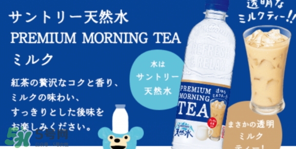 三得利透明奶茶多少錢？