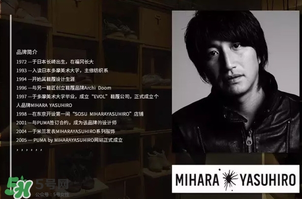 mihara yasuhiro是什么牌子？mihara yasuhiro什么檔次