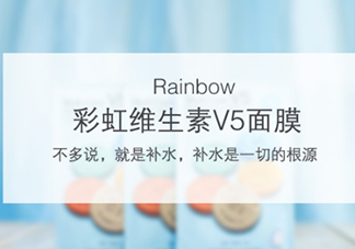 rainbow彩虹v5面膜怎么用？rainbow彩虹v5面膜要洗嗎
