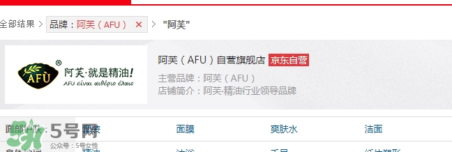 阿芙精油為什么撤柜？阿芙護膚品怎么樣？