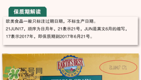 地球最好米粉保質(zhì)期多久？地球最好米粉保質(zhì)期怎么看？
