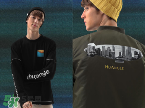huangle2017秋冬系列怎么樣_好看嗎_款式有哪些？