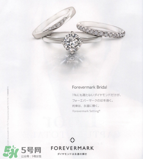 forevermark是什么牌子？forevermark是什么檔次？