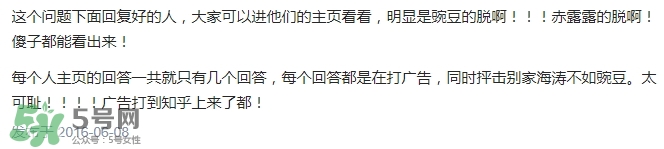 豌豆公主是正品嗎？有假貨嗎
