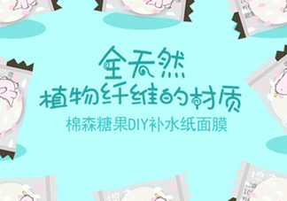 棉森壓縮面膜多少錢？性價比高的棉森紙膜