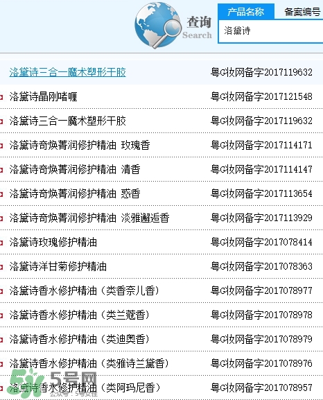 洛黛詩(shī)是什么牌子？洛黛詩(shī)香水護(hù)發(fā)精油怎么樣？