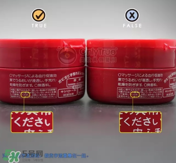 資生堂護手霜真假怎么辨別？資生堂護手霜真假對比圖