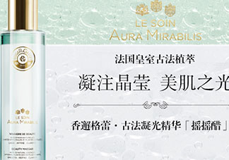香邂格蕾搖搖醋怎么用？香邂格蕾搖搖醋使用心得