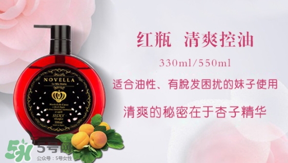 novella那緋瀾是什么牌子？novella洗發(fā)水是哪國的