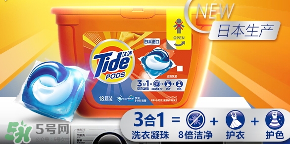 汰漬三色洗衣球怎么用？汰漬三色洗衣球使用方法