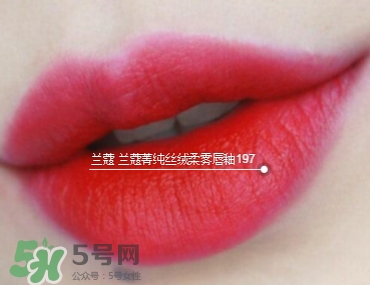 蘭蔻菁純絲絨唇釉唇彩怎么樣？蘭蔻菁純唇釉價格