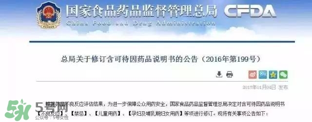 面包超人咳嗽藥水禁售 面包超人咳嗽藥水安全嗎？