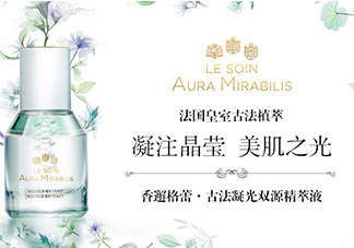 香邂格蕾古法凝光精萃液怎么樣？香邂格蕾精華液價格