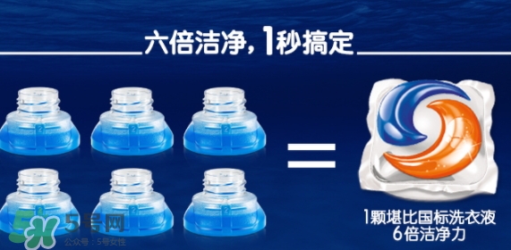 汰漬三色洗衣球怎么樣？汰漬三色洗衣球多少錢？