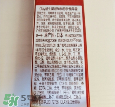olay小臉精華怎么用？olay玉蘭油臻粹小臉精華使用心得