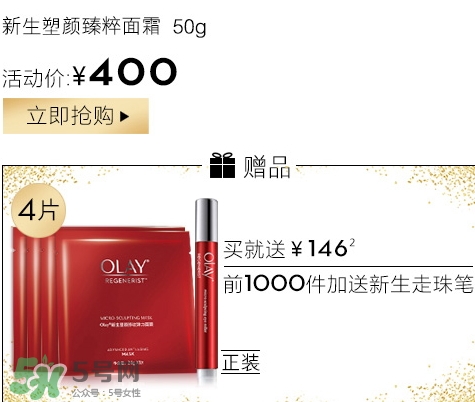 olay臻粹系列多少錢？olay臻粹系列適合年齡膚質(zhì)
