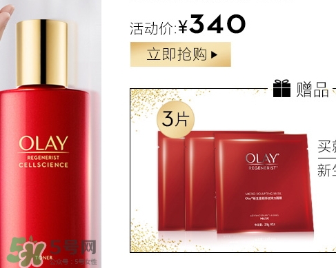 olay臻粹系列多少錢？olay臻粹系列適合年齡膚質(zhì)