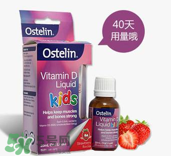 Ostelin奧斯特林維生素D怎么吃？Ostelin奧斯特林維生素D用法用量