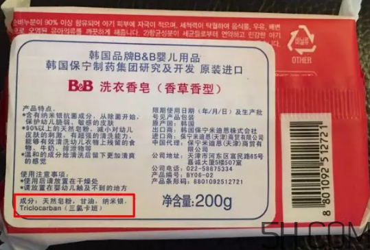 保寧皂三氯卡班辟謠   保寧皂含三氯卡班嗎？