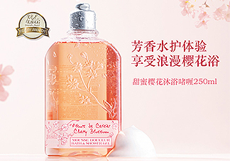 歐舒丹甜蜜櫻花沐浴啫喱怎么樣？好用嗎？