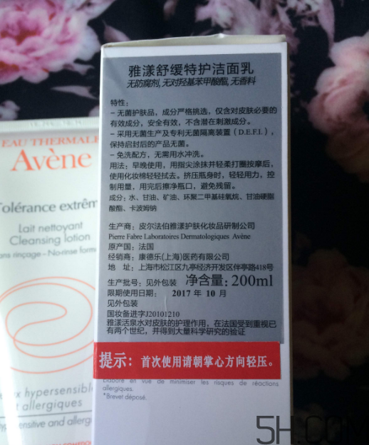 雅漾舒緩特護(hù)潔面乳怎么樣？好用嗎？