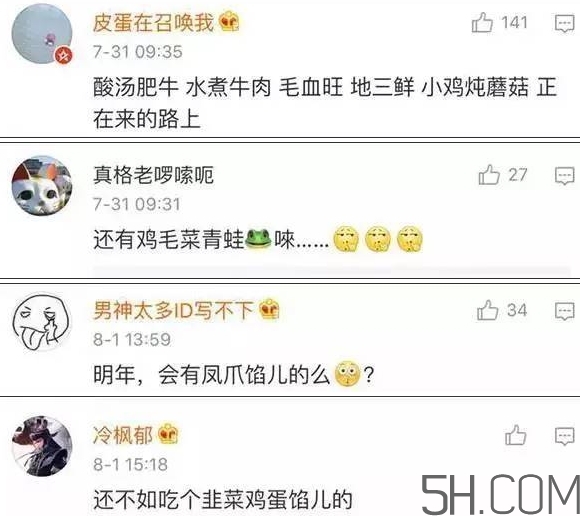 酸菜牛蛙月餅?zāi)睦镉匈u？酸菜牛蛙月餅地址