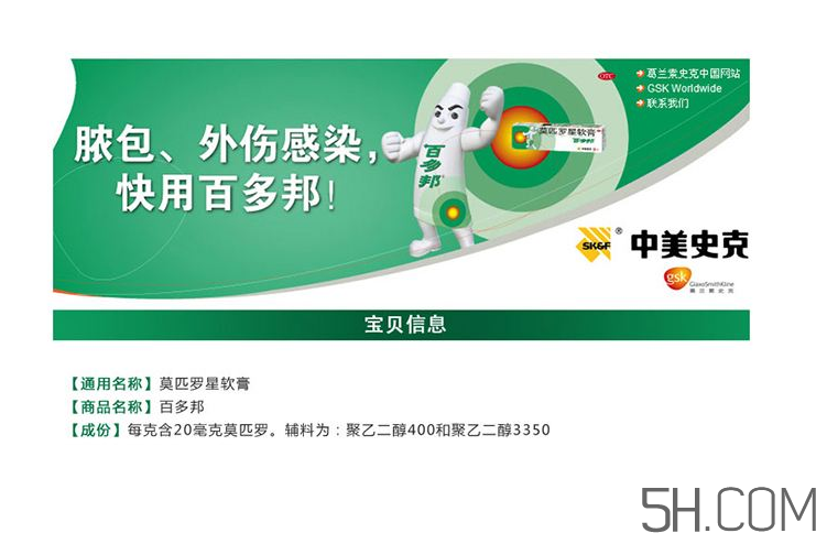 百多邦可以治皰疹嗎？百多邦治皰疹有效嗎？