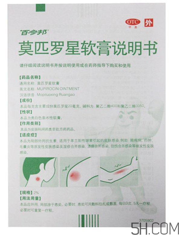 百多邦一天涂幾次？百多邦一般用幾天能好？