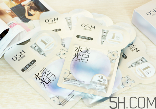 歐詩漫水光美白面膜多少錢？專柜價(jià)格