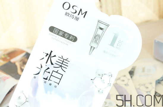 歐詩漫水光美白面膜多少錢？專柜價(jià)格