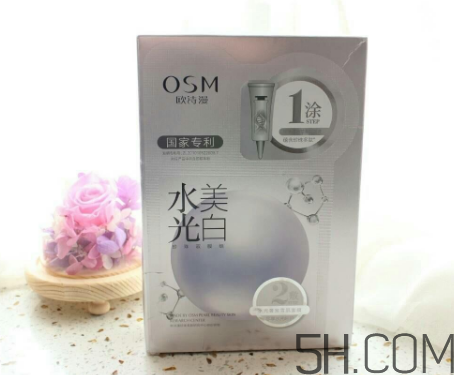 歐詩漫水光美白面膜多少錢？專柜價(jià)格