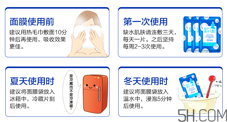 歐詩(shī)漫水潤(rùn)沁透隱形面膜多少錢(qián)_專(zhuān)柜價(jià)格