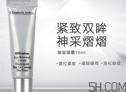 眼霜要洗掉嗎？眼霜多久洗掉