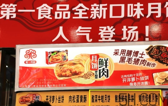 鮑魚鮮肉月餅多少錢？鮑魚鮮肉月餅?zāi)睦镔I？
