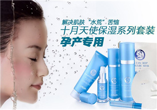十月天使孕婦護(hù)膚品怎么樣？十月天使孕婦護(hù)膚品好用嗎？
