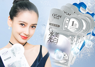 歐詩漫水光美白面膜多少錢？專柜價(jià)格