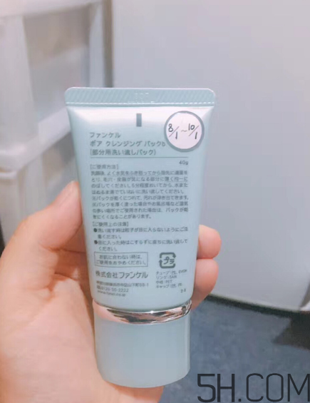 fancl去黑頭面膜怎么樣？fancl去黑頭面膜好用嗎？