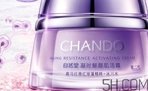 自然堂休眠霜怎么用？自然堂休眠霜使用心得