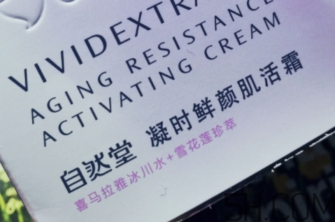 自然堂休眠霜是晚霜嗎？自然堂休眠霜什么時(shí)候用