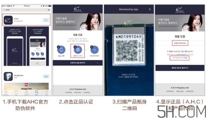 ahc玻尿酸水粉霜?dú)鈮|怎么用？ahc玻尿酸水粉霜真假辨別