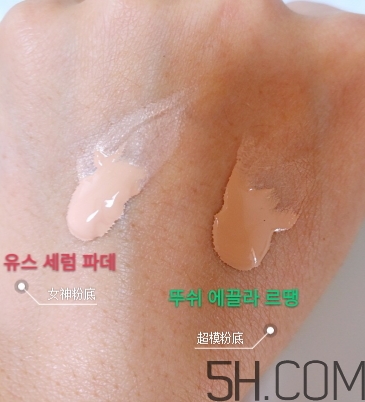 ysl女神粉底液怎么樣？ysl女神粉底液和超模粉底液對(duì)比