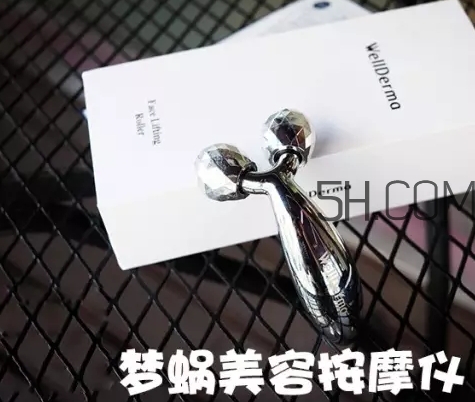 夢(mèng)蝸按摩儀有微電流嗎？wellderma夢(mèng)蝸按摩儀怎么清洗？
