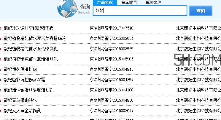靚妃是什么牌子？靚妃化妝品怎么樣