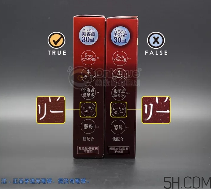 皇后的秘密面膜真假怎么分辨？皇后的秘密面膜真假對比圖