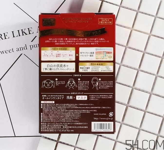 皇后的秘密面膜真假怎么分辨？皇后的秘密面膜真假對比圖