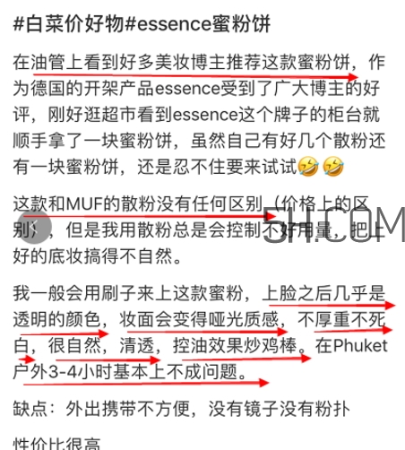 essence定妝蜜粉餅怎么樣？essence粉餅試色