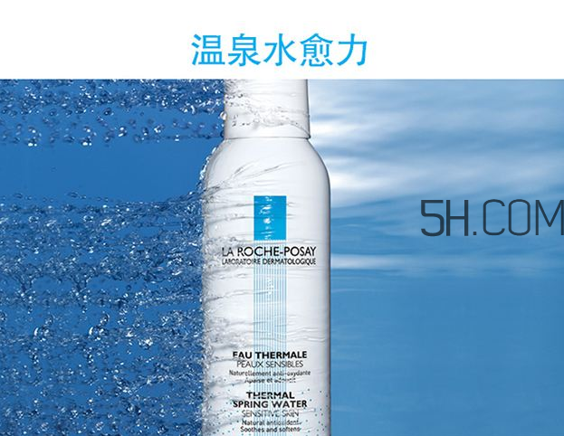 理膚泉噴霧可以喝嗎？理膚泉噴霧可以當(dāng)爽膚水用嗎？
