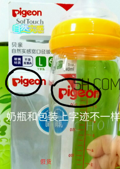 貝親奶瓶怎么辨別真假？貝親奶瓶真假辨別